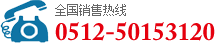 剪叉式升降机销售电话
