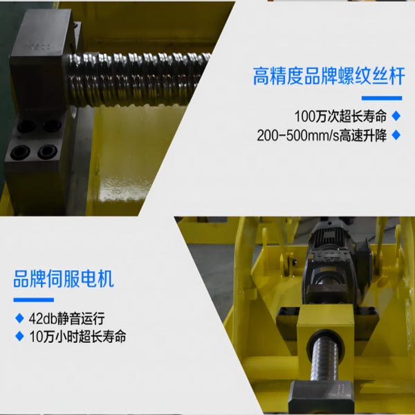 丝杆电动升降平台价格